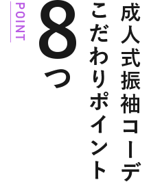 かぶらない個性的振袖コーディネート特集21 振袖 成人式着物レンタルのおすすめ情報ならmy振袖